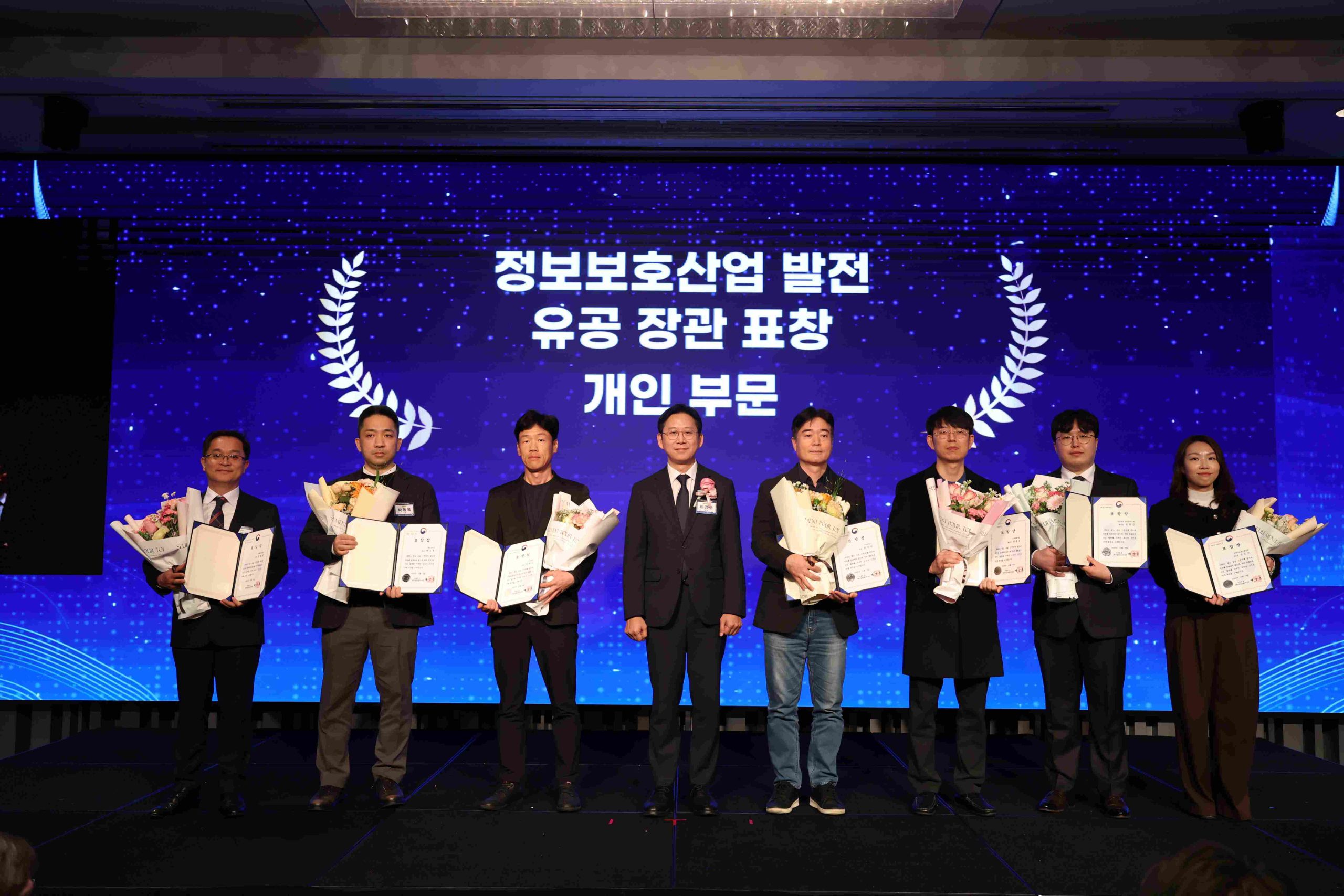 2025 정보보호산업 발전 유공 장관 표창(31).jpg